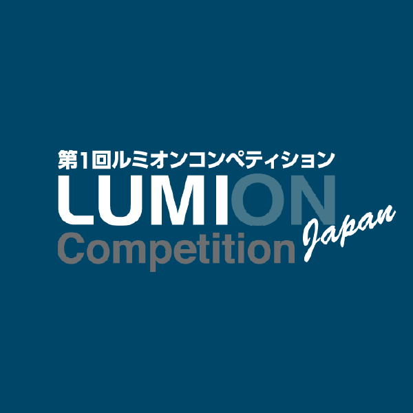 LUMION Competition Japan2015